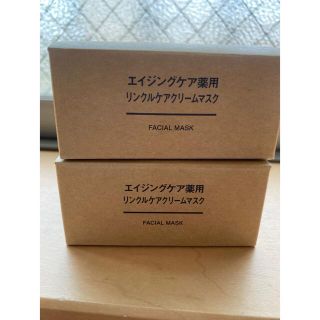 ムジルシリョウヒン(MUJI (無印良品))の無印良品　エイジングケア薬用リンクルケアクリームマスク(フェイスクリーム)