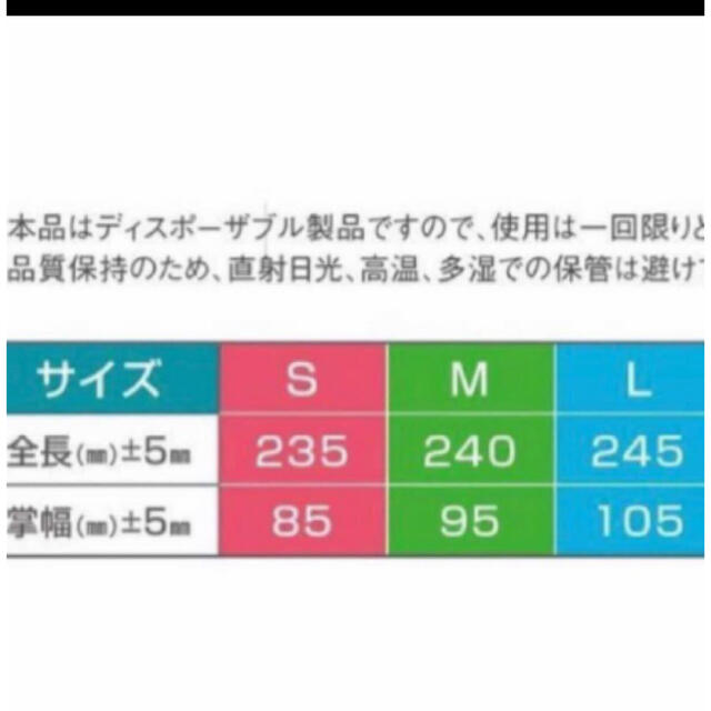 SARAYA(サラヤ)のサラヤ　プラスチック手袋　L 100枚入　x4 インテリア/住まい/日用品のインテリア/住まい/日用品 その他(その他)の商品写真