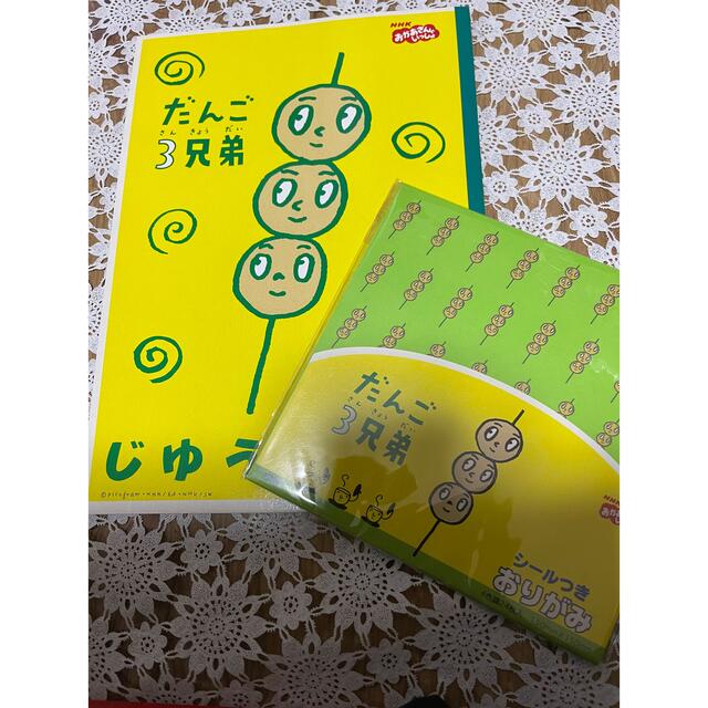 ショウワノート - だんご3兄弟 ノート 折り紙 セットの通販 by