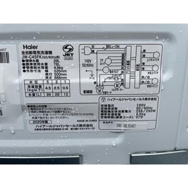 カメラ 都内近郊送料 洗濯機 4.5キロの通販 by エコわん｜ラクマ 設置