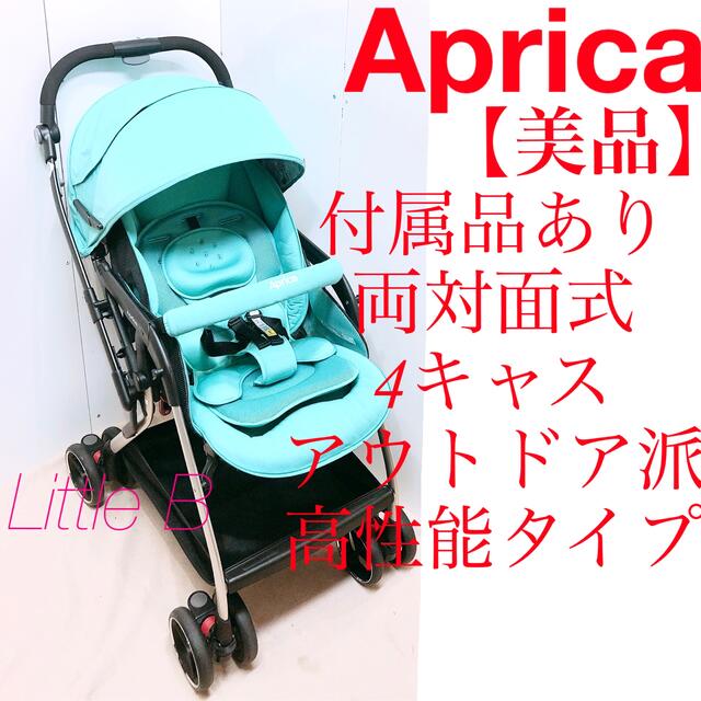Aprica アップリカ アップリカ ベビーカー/バギー 【美品】 夏色 A型ベビーカー 両対面式 夏