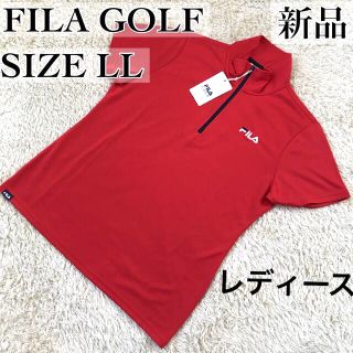 フィラ(FILA)の【FILA GOLF】ゴルフポロシャツ　ハーフジップ　赤　LLサイズ　新品未使用(ウエア)