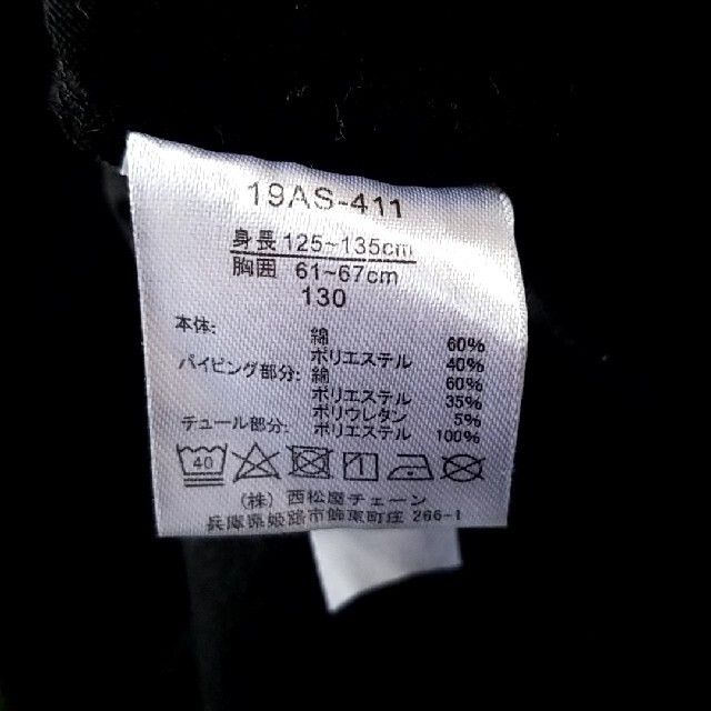 子供用　女の子　ワンピース　スカート　レース　ボーダー　130 キッズ/ベビー/マタニティのキッズ服女の子用(90cm~)(ワンピース)の商品写真