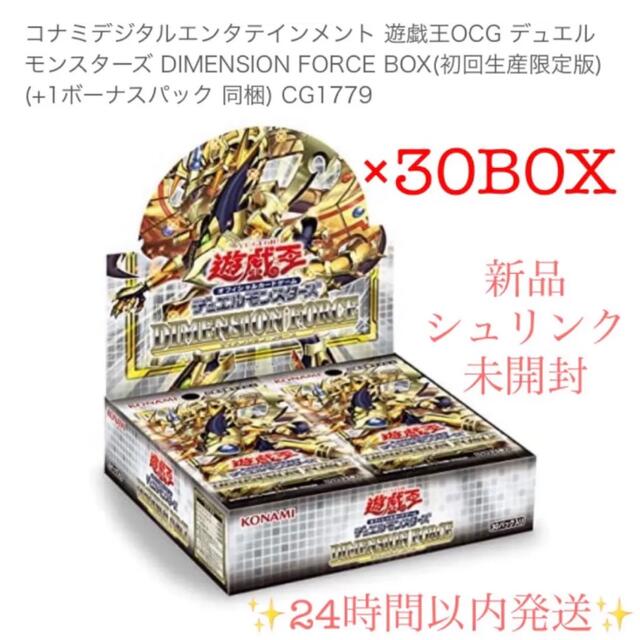 30BOX ディメンションフォース シュリンク付き 新品未開封 遊戯王