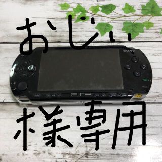 ソニー(SONY)の値下げしました！PSP 1000 (家庭用ゲーム機本体)