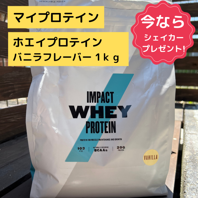 MYPROTEIN(マイプロテイン)のマイプロテイン ホエイプロテイン１ｋｇ バニラフレーバー 食品/飲料/酒の健康食品(プロテイン)の商品写真