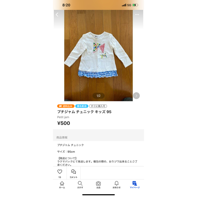 Petit jam(プチジャム)のなお様　専用出品 キッズ/ベビー/マタニティのキッズ服女の子用(90cm~)(カーディガン)の商品写真