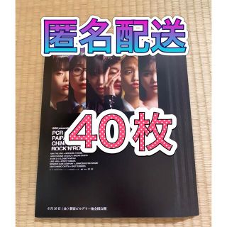 ビッシュ(BiSH)のBiSH presents フライヤー チラシ 40枚 匿名配送(アイドルグッズ)