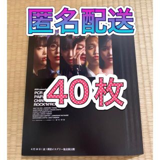 ビッシュ(BiSH)のBiSH presents フライヤー チラシ 40枚 匿名配送(アイドルグッズ)