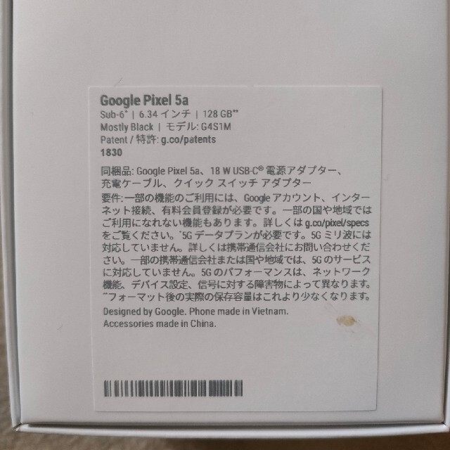 Google(グーグル)のPixel 5a 5G　128g　二台 スマホ/家電/カメラのスマートフォン/携帯電話(スマートフォン本体)の商品写真