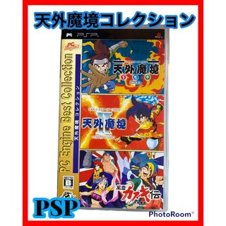 プレイステーションポータブル(PlayStation Portable)の天外魔境コレクション PSP(家庭用ゲームソフト)