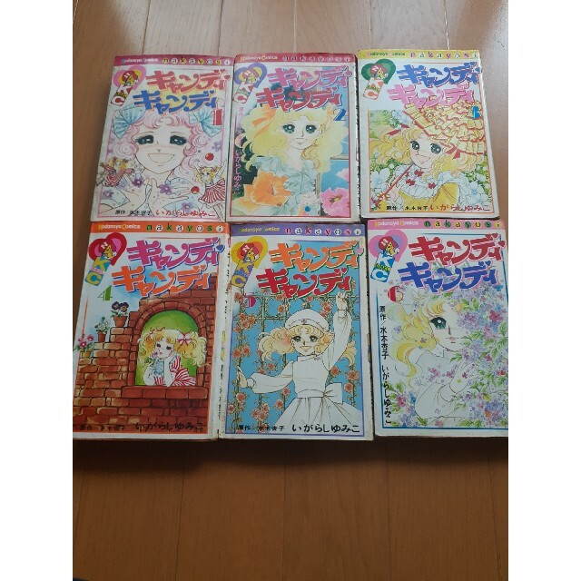 超美品の
キャンディキャンディ初版1巻~6巻 少女漫画 超美品の
キャンディキャンディ初版1巻~6巻 少女漫画