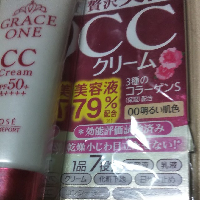 KOSE COSMEPORT(コーセーコスメポート)のグレイスワン CCクリームUV 00 明るい肌色 SPF50+PA++++(50 コスメ/美容のスキンケア/基礎化粧品(フェイスクリーム)の商品写真