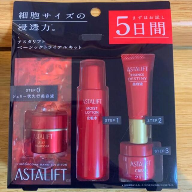 ASTALIFT(アスタリフト)のアスタリフト ベーシックトライアルキット コスメ/美容のキット/セット(サンプル/トライアルキット)の商品写真