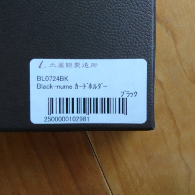 土屋鞄製造所(ツチヤカバンセイゾウジョ)の土屋鞄 ブラックヌメカードホルダー メンズのファッション小物(名刺入れ/定期入れ)の商品写真