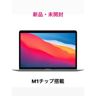 Apple - MacBook Air 2020 M1 シルバー 