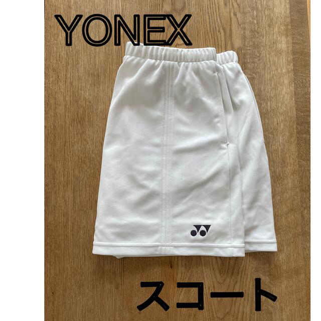 YONEX(ヨネックス)の☆YONEX ヨネックス スコート☆ スポーツ/アウトドアのテニス(ウェア)の商品写真