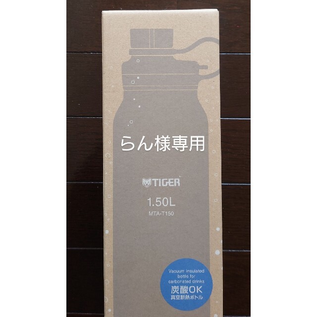 タイガー 魔法瓶 炭酸 保冷 1500ml 水筒 スチール カッパーセット炭酸