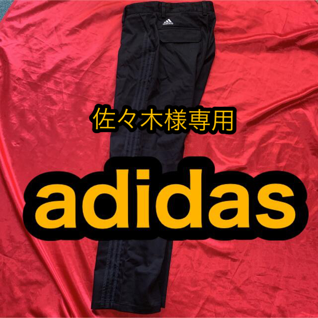 adidas(アディダス)の佐々木様専用^_^ スポーツ/アウトドアのゴルフ(ウエア)の商品写真