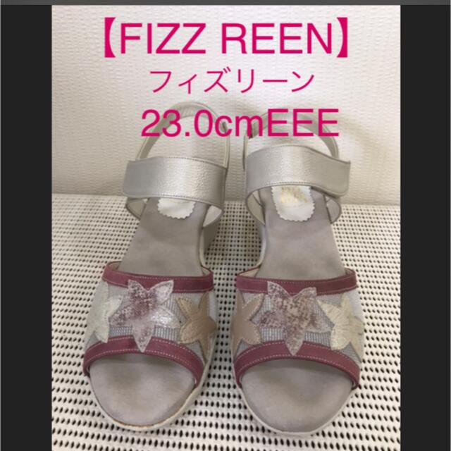 ★[未使用】FIZZ REEN フィズリーン　厚底サンダル　23.0cm EEE