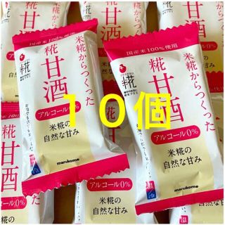 【10個】マルコメ 米糀からつくった  糀甘酒 フリーズドライ 米糀の自然な甘み(その他)