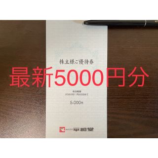 最新5000円分 平和堂 株主優待券(ショッピング)