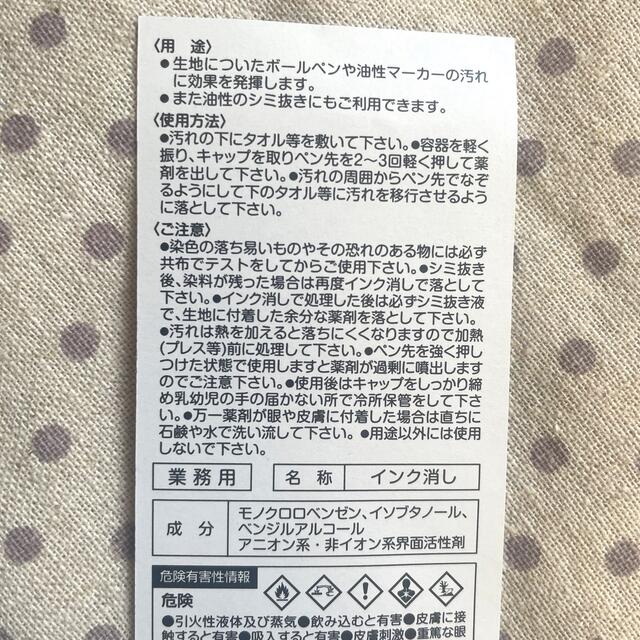 インク消し インテリア/住まい/日用品の文房具(消しゴム/修正テープ)の商品写真