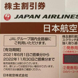 JAL(日本航空) - JAL 優待権　1枚