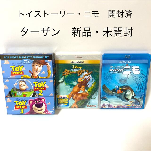 トイストーリー　ブルーレイ　トリロジーセット