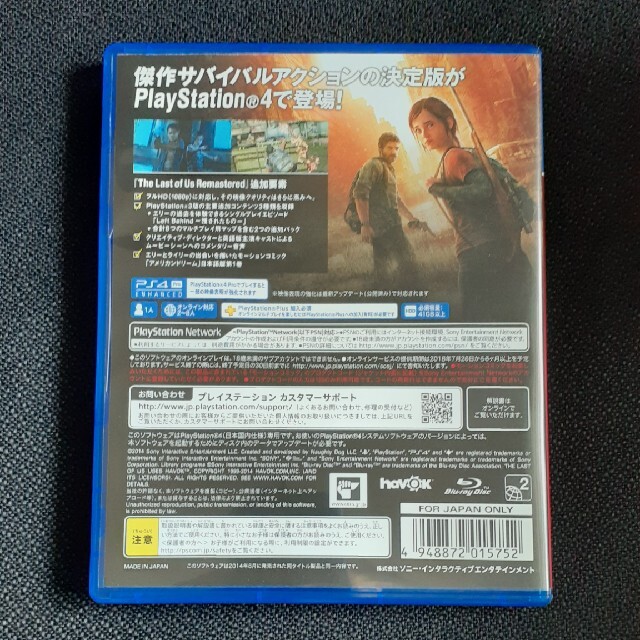 PlayStation4(プレイステーション4)のThe Last of Us Remastered（ラスト・オブ・アス リマスタ エンタメ/ホビーのゲームソフト/ゲーム機本体(家庭用ゲームソフト)の商品写真