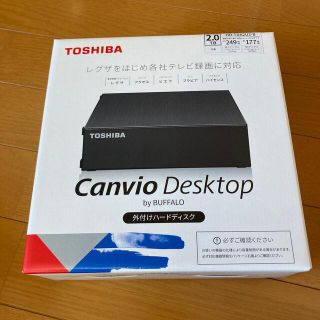 トウシバ(東芝)のTOSHIBA Canvio ハードディスク 2.0TB(その他)