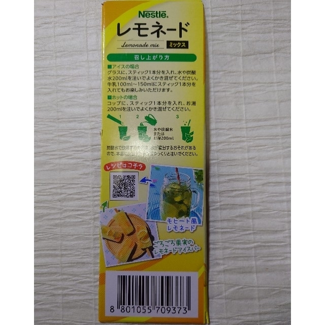 Nestle(ネスレ)のネスレ　レモネードミックス　2箱　スティック40本（1本15ｇ） 食品/飲料/酒の飲料(その他)の商品写真