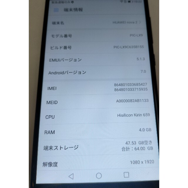 中古 NOVA2 黒 uq simフリー スマホ/家電/カメラのスマートフォン/携帯電話(スマートフォン本体)の商品写真