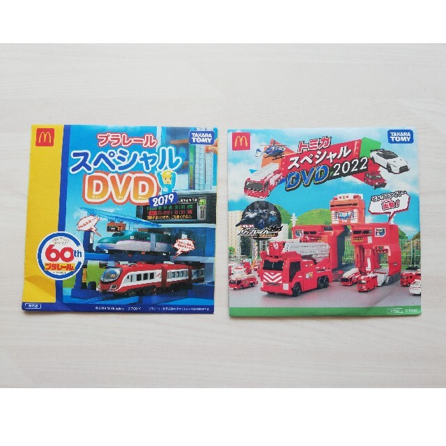 Takara Tomy(タカラトミー)のプラレール・トミカスペシャルDVD エンタメ/ホビーのDVD/ブルーレイ(キッズ/ファミリー)の商品写真