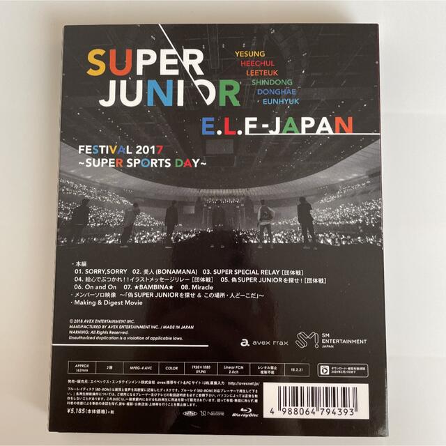 SUPER JUNIOR 2017「SPORTS DAY」Blu-ray 1