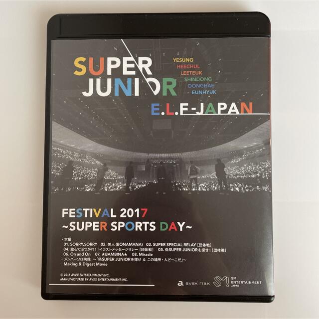 SUPER JUNIOR(スーパージュニア)のSUPER JUNIOR 2017「SPORTS DAY」Blu-ray エンタメ/ホビーのDVD/ブルーレイ(アイドル)の商品写真