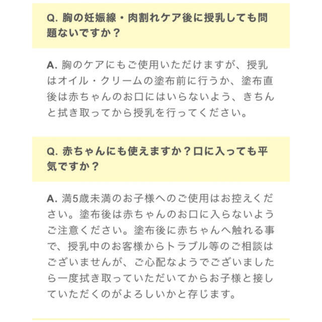 (新品未使用)ノコア アフターボディ トリートメントクリーム・オイルセット キッズ/ベビー/マタニティのマタニティ(妊娠線ケアクリーム)の商品写真