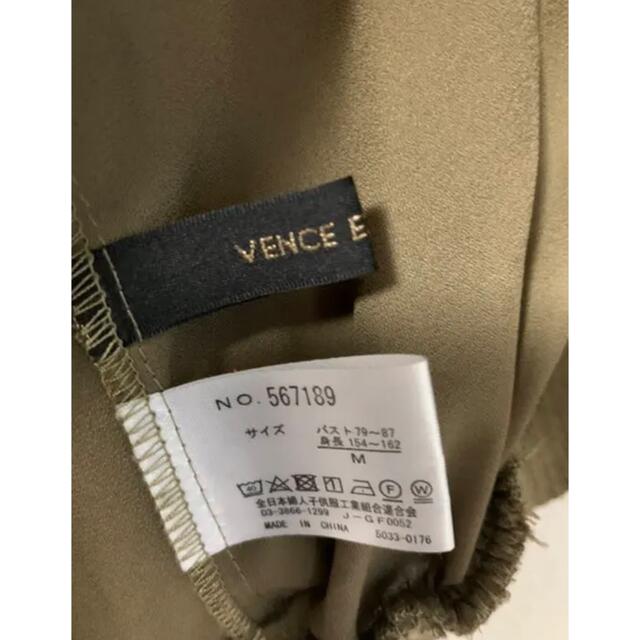 VENCE EXCHANGE(ヴァンスエクスチェンジ)の絆縁様　専用 レディースのジャケット/アウター(ブルゾン)の商品写真