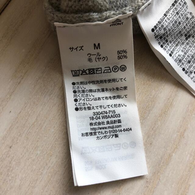 MUJI (無印良品)(ムジルシリョウヒン)のニット レディースのトップス(ニット/セーター)の商品写真