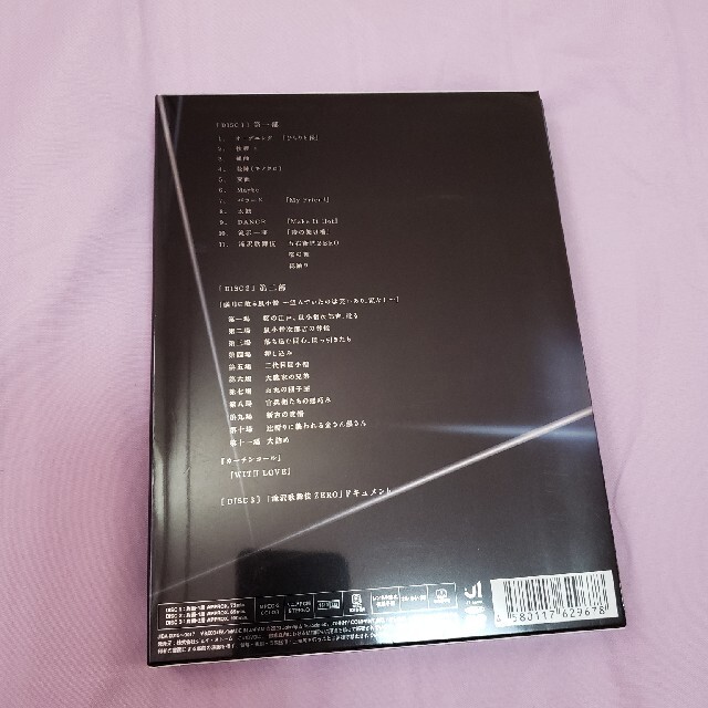 【専用】滝沢歌舞伎ZERO（初回生産限定盤） DVD