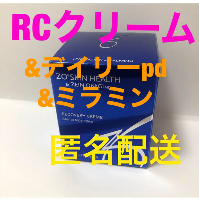 【デイリーpd&ミラミン&RCクリーム】使用期限2023.08