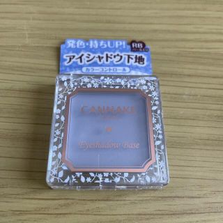 キャンメイク(CANMAKE)のキャンメイク アイシャドウベース RB ラディアントブルー(化粧下地)