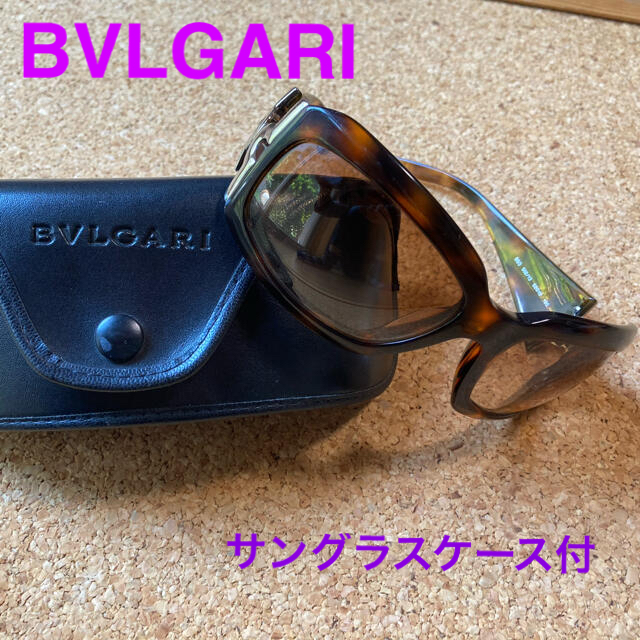 BVLGARI(ブルガリ)のSALE‼️ブルガリ  サングラス(ケース付) レディースのファッション小物(サングラス/メガネ)の商品写真