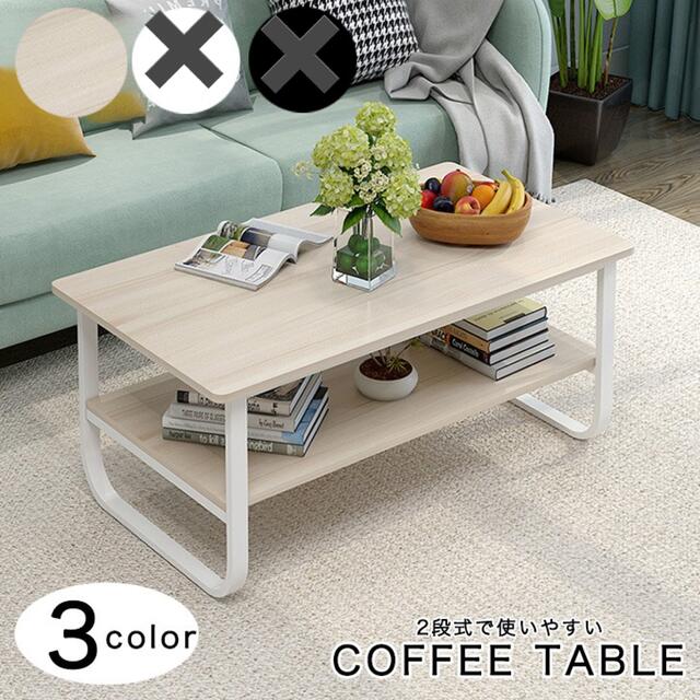 テーブル　ローテーブル　コーヒーテーブル