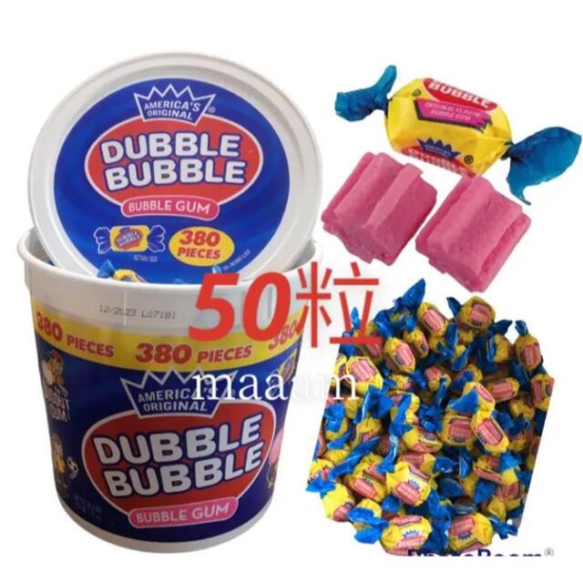 ダブルバブルガム　dubble bubble 50粒入り　フウセンガム 食品/飲料/酒の食品(菓子/デザート)の商品写真