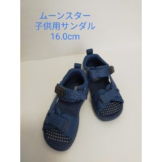 ムーンスター(MOONSTAR )のムーンスター 子供用サンダル 16cm(サンダル)