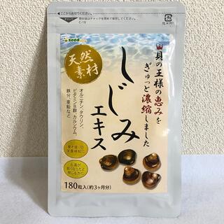 しじみエキス オルニチン タウリン サプリメント 3カ月分(魚介)