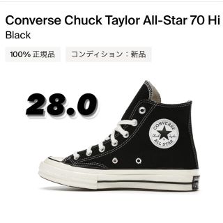 コンバース(CONVERSE)のCONVERSE チャックテイラー　新品正規品　ct70(スニーカー)