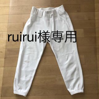 ruirui様専用　野球ユニフォーム ズボンM(野球)