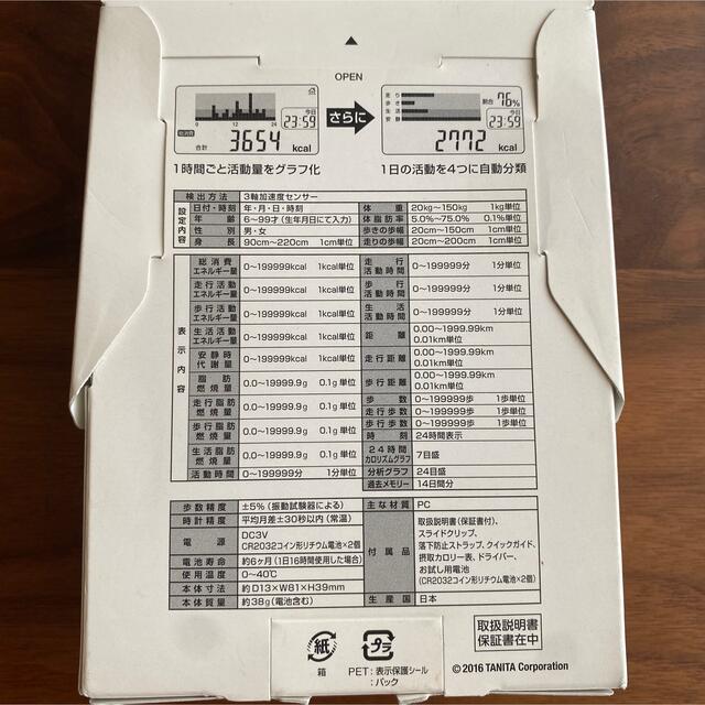 TANITA(タニタ)のカロリズム エキスパート AM-142 ライトゴールド スポーツ/アウトドアのトレーニング/エクササイズ(ウォーキング)の商品写真